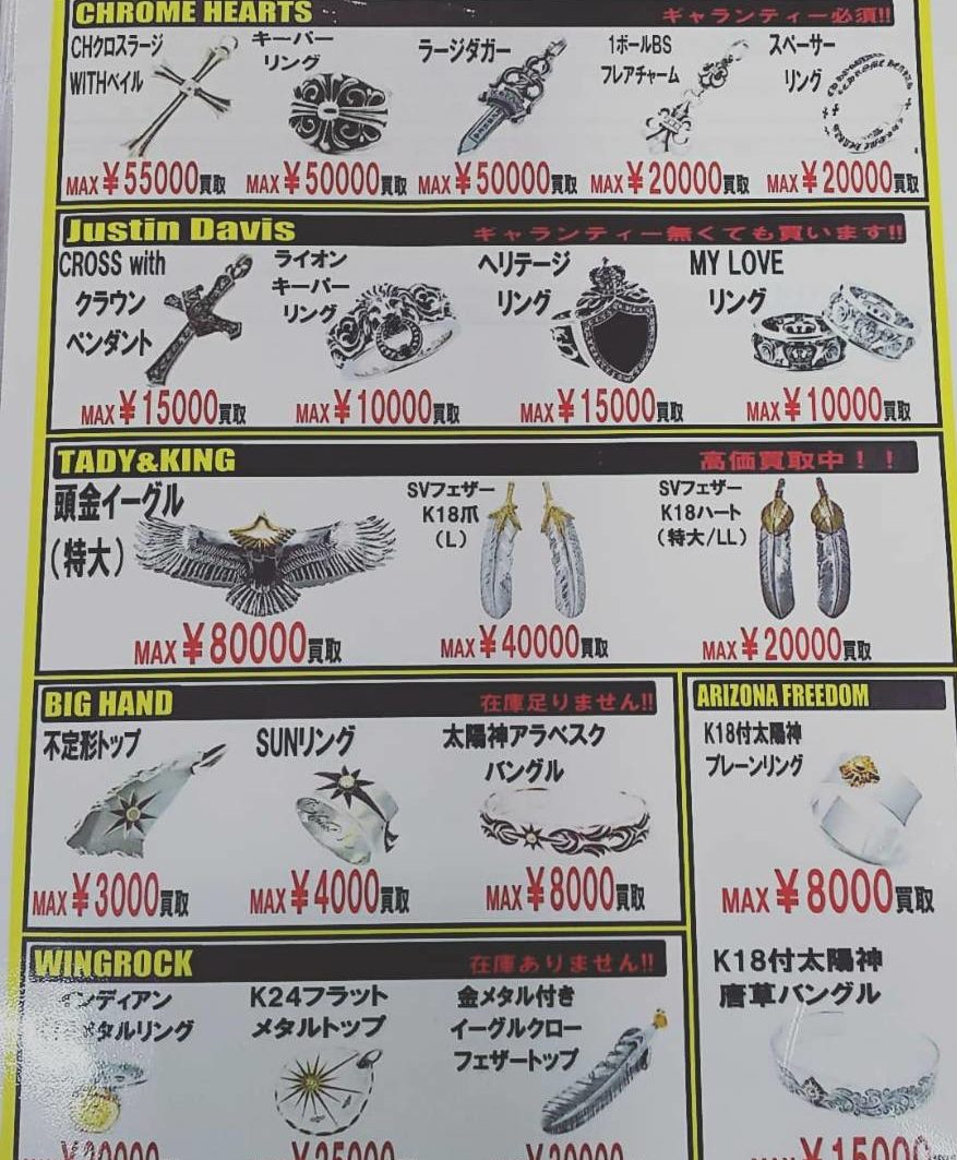 9 7 インスタ更新しました お宝中古市場天童店 アクセサリーコーナー 高価買取ブランド増えました お宝中古市場 天童店