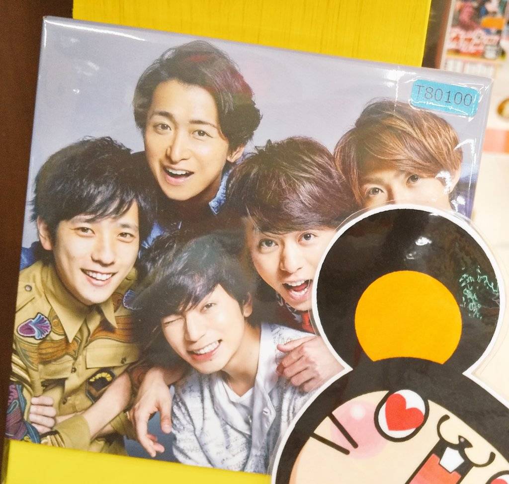 10/1 Twitter更新しました！★今日は嵐のおすすめCDのご紹介です Are You Happy?(DVD付) LOVE(DVD付)★