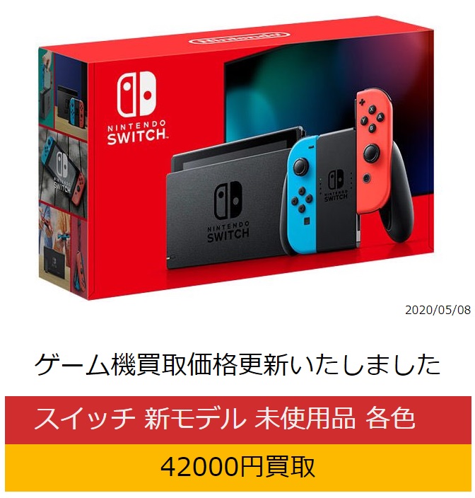 ゲーム機買取情報 お宝中古市場 天童店