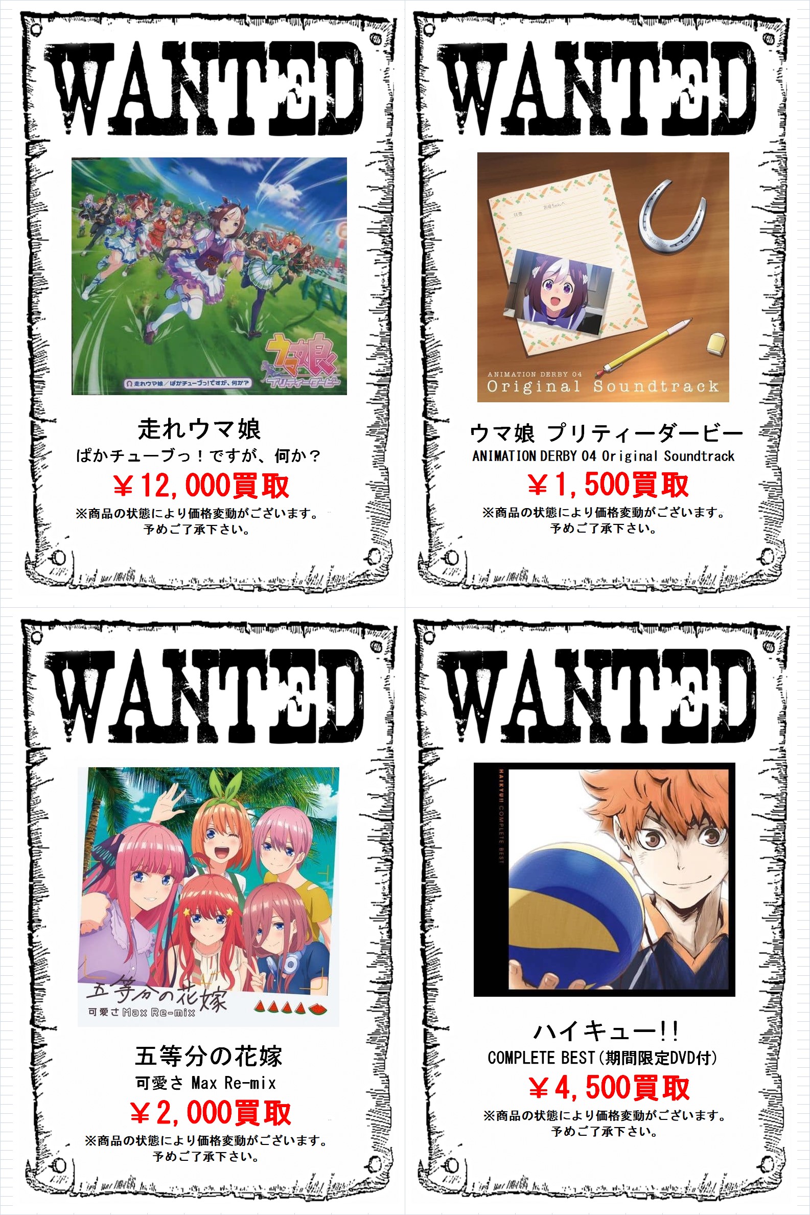 Cd Dvd 4 14 買取告知更新のお知らせです お宝中古市場 山形天童店