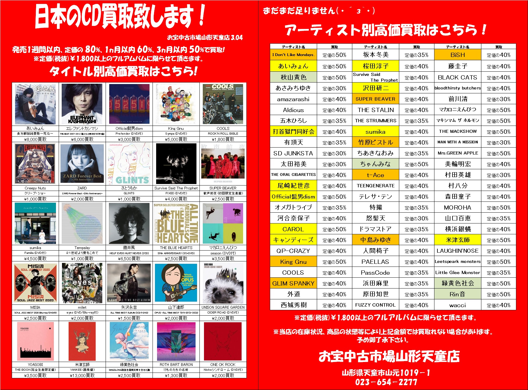 販売 中古 cd 買取