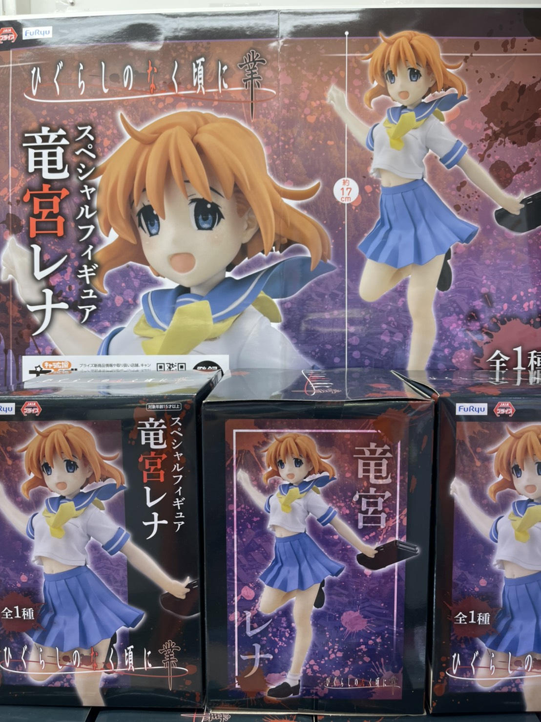 7 31 プライズ入荷情報です カードキャプターさくら 星の杖 ひぐらしのなく頃に 業 竜宮レナ お宝中古市場 山形天童店