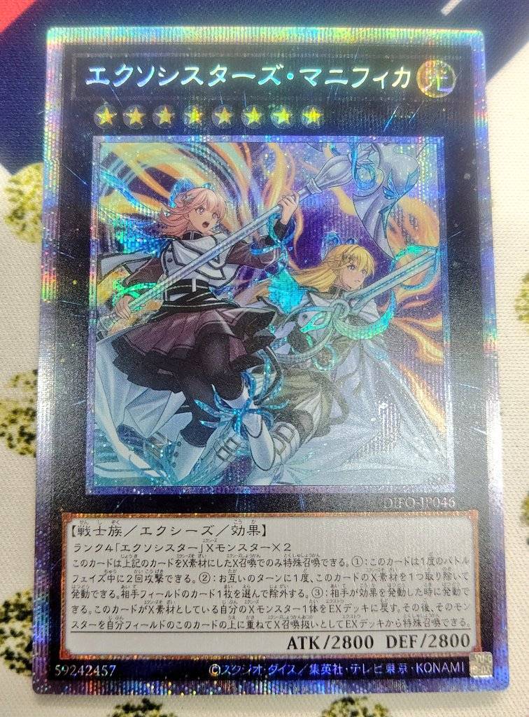 □カードTwitter更新いたしました!◇エクソシスターズ・マニフィカの ...