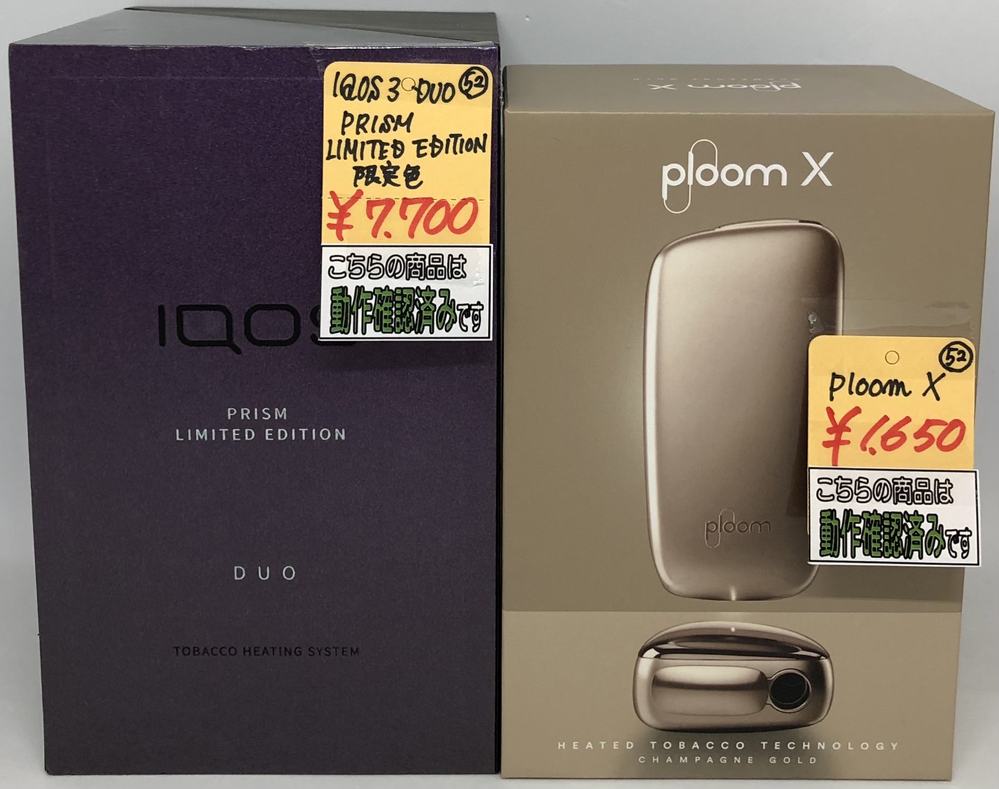 ☆〈【iQOS】3 DUO PRISE LIMITED EDITION│【ploom】ploom X 等 