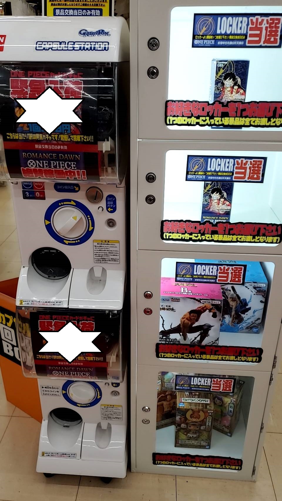 ガチャガチャ　UFOキャッチャーBox キーボックス　ロッカー　未使用　送料込みponsuke様