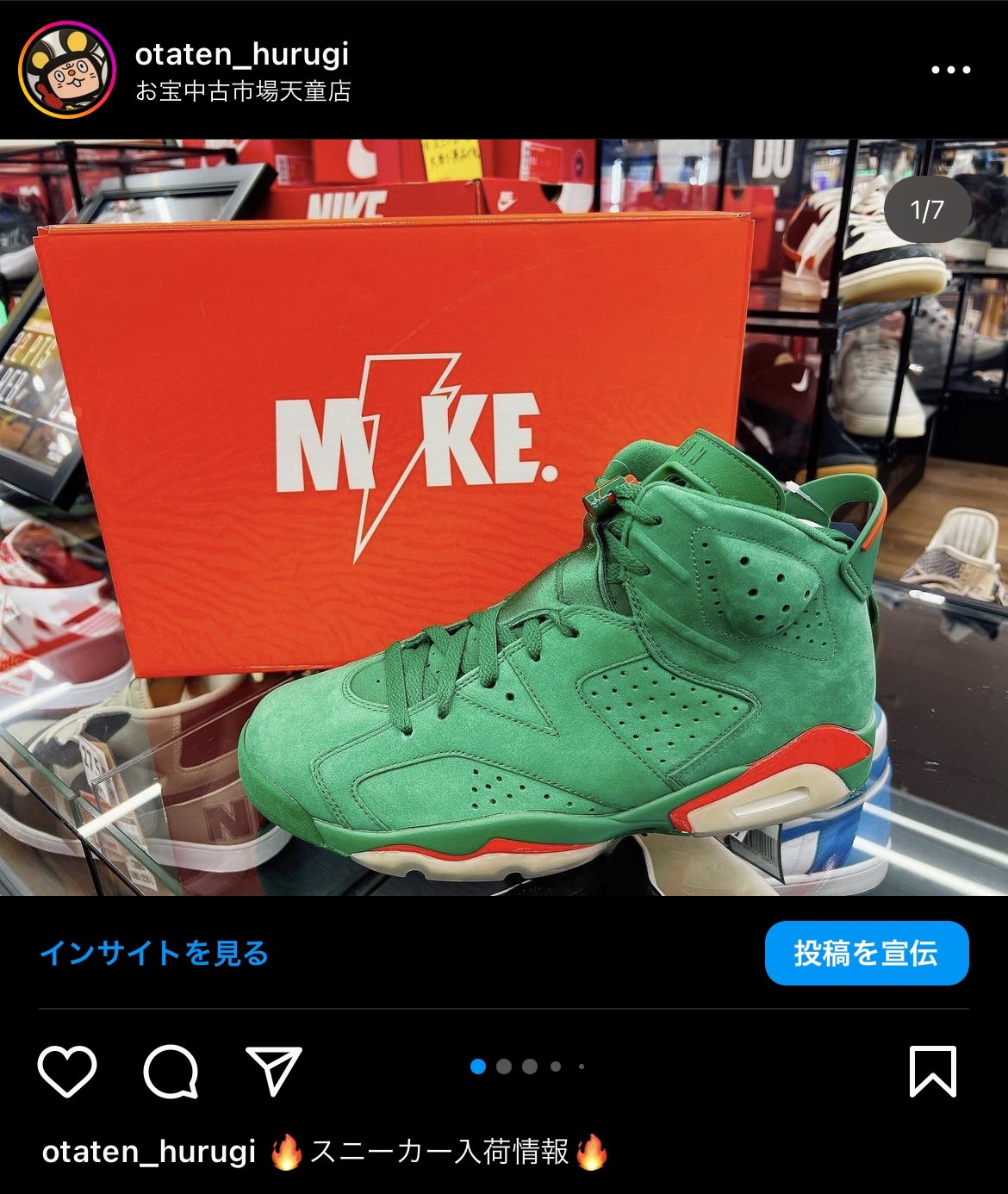 aj6 gatorade