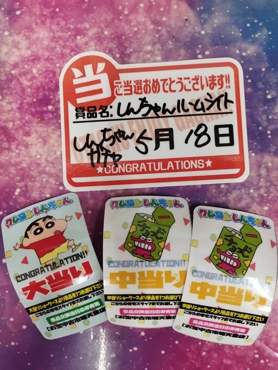 □クレヨンしんちゃんガチャ大当たり出ましたぁ❗🎉 他□ | お宝中古市場 山形天童店