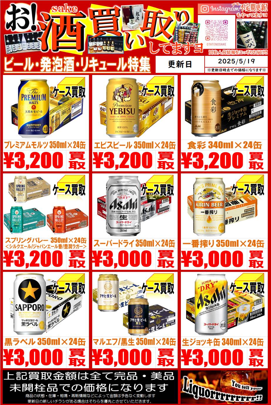 お酒　まとめ売り リキュール アーカイブ | 戸田乳業｜牛乳・飲料の製造販売・ODM