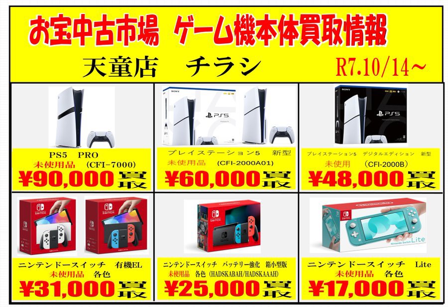 【超お買い得品！】【安い！！】クレームゲーム景品　約40点まとめ売り Switchソフト買取告知更新しました！ #ゲーム | マンガ倉庫 富山店