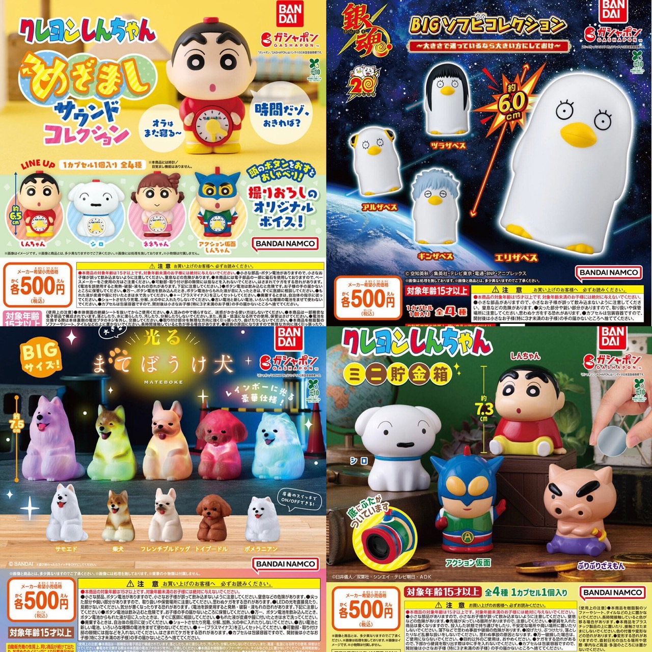 ガチャポンコーナーSNS更新しました！ | お宝中古市場 山形天童店