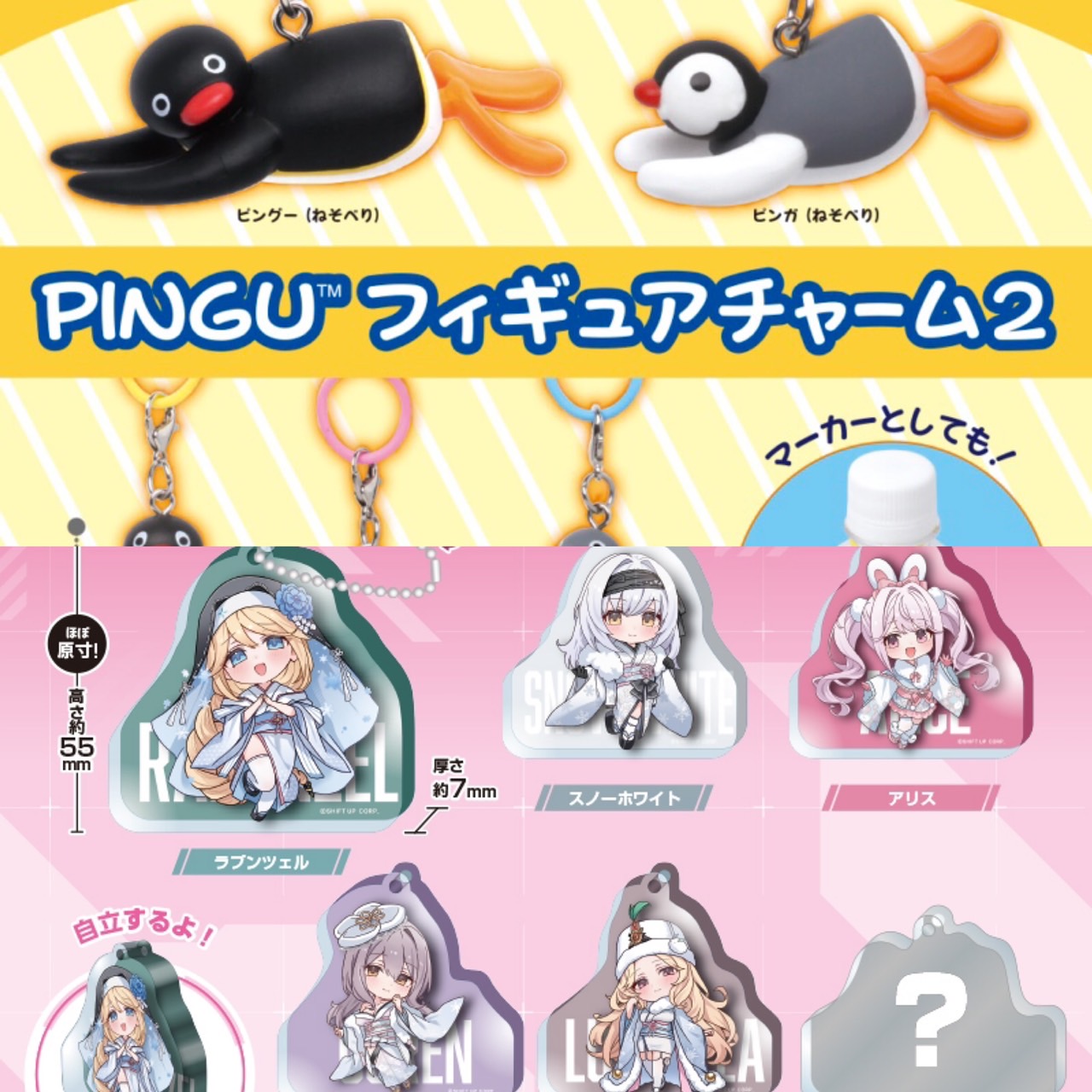 □ガチャSNS更新しました！□ | お宝中古市場 山形天童店